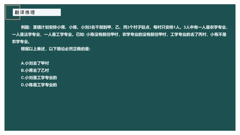 组合排列_2026考公资料_（12）小p公考_2025合集_行测小p公考（P神）公众号：上岸总站_判断推理_讲义公众号：上岸总站_判断推理第三讲-组合排列