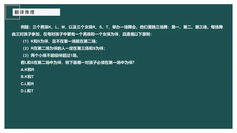 组合排列_2026考公资料_（12）小p公考_2025合集_行测小p公考（P神）公众号：上岸总站_判断推理_讲义公众号：上岸总站_判断推理第三讲-组合排列