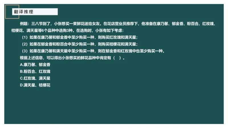 组合排列_2026考公资料_（12）小p公考_2025合集_行测小p公考（P神）公众号：上岸总站_判断推理_讲义公众号：上岸总站_判断推理第三讲-组合排列