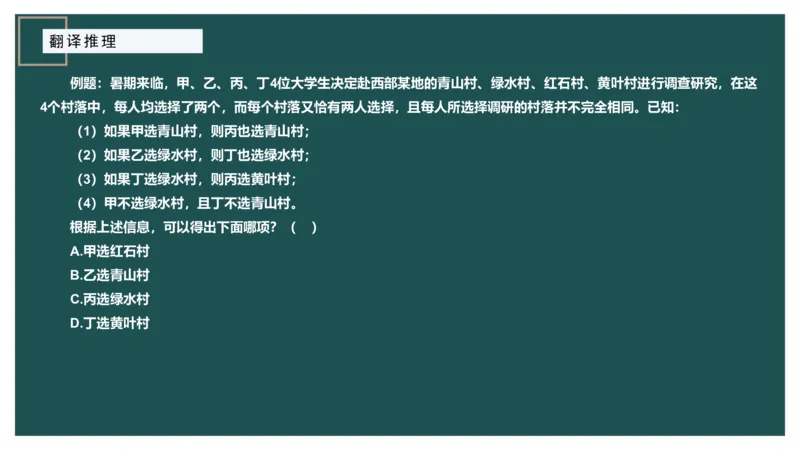组合排列_2026考公资料_（12）小p公考_2025合集_行测小p公考（P神）公众号：上岸总站_判断推理_讲义公众号：上岸总站_判断推理第三讲-组合排列