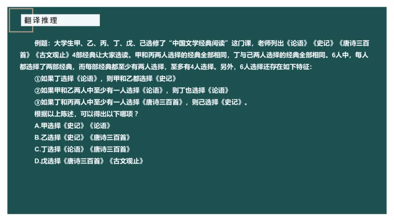 组合排列_2026考公资料_（12）小p公考_2025合集_行测小p公考（P神）公众号：上岸总站_判断推理_讲义公众号：上岸总站_判断推理第三讲-组合排列