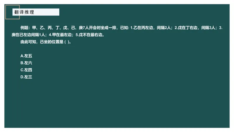 组合排列_2026考公资料_（12）小p公考_2025合集_行测小p公考（P神）公众号：上岸总站_判断推理_讲义公众号：上岸总站_判断推理第三讲-组合排列