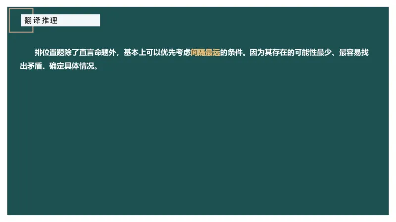 组合排列_2026考公资料_（12）小p公考_2025合集_行测小p公考（P神）公众号：上岸总站_判断推理_讲义公众号：上岸总站_判断推理第三讲-组合排列