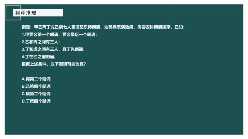 组合排列_2026考公资料_（12）小p公考_2025合集_行测小p公考（P神）公众号：上岸总站_判断推理_讲义公众号：上岸总站_判断推理第三讲-组合排列