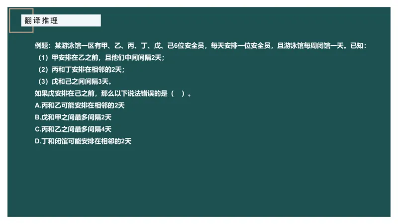组合排列_2026考公资料_（12）小p公考_2025合集_行测小p公考（P神）公众号：上岸总站_判断推理_讲义公众号：上岸总站_判断推理第三讲-组合排列
