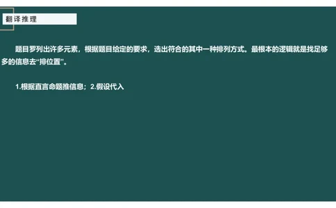 组合排列_2026考公资料_（12）小p公考_2025合集_行测小p公考（P神）公众号：上岸总站_判断推理_讲义公众号：上岸总站_判断推理第三讲-组合排列