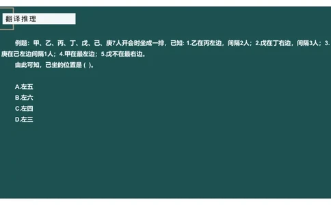 组合排列_2026考公资料_（12）小p公考_2025合集_行测小p公考（P神）公众号：上岸总站_判断推理_讲义公众号：上岸总站_判断推理第三讲-组合排列