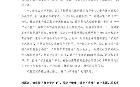 第47期作业2答案_2026考公资料_（28）上岸村合集（司马、章晓铭、王永恒、天晓、忠政、丁旭等）_2025合集_4忠政合集_2024上岸村省考批改班_视频_47期