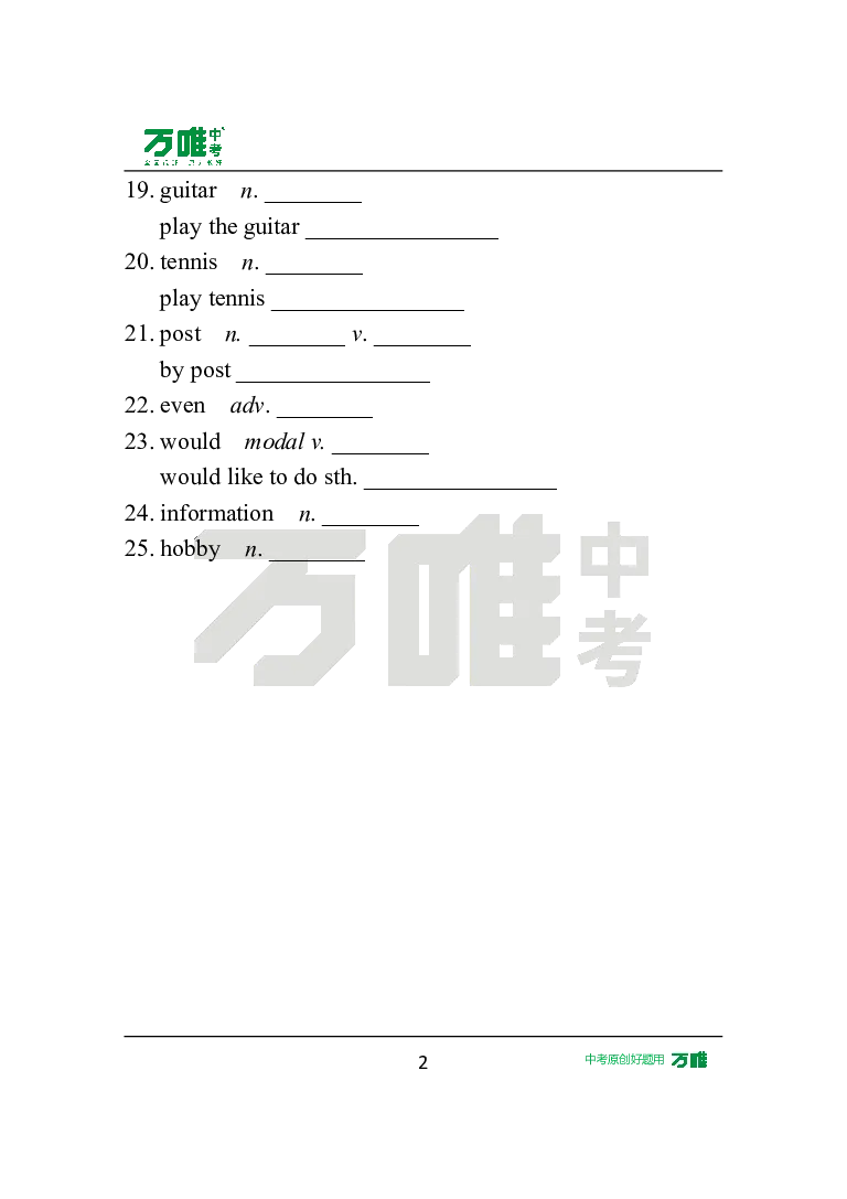 Unit1Day11语境学词汇（SectionB）英译中_2026万唯系列预习复习_2025版《万唯初中预习视频课》789年级上册多版本_2025版万唯新初一预习视频课英语人教版_视频_Day11_单词音频