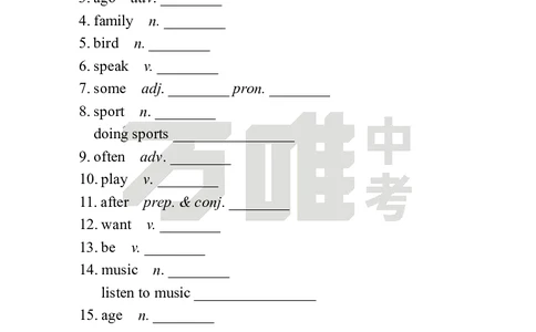 Unit1Day11语境学词汇（SectionB）英译中_2026万唯系列预习复习_2025版《万唯初中预习视频课》789年级上册多版本_2025版万唯新初一预习视频课英语人教版_视频_Day11_单词音频