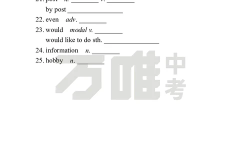 Unit1Day11语境学词汇（SectionB）英译中_2026万唯系列预习复习_2025版《万唯初中预习视频课》789年级上册多版本_2025版万唯新初一预习视频课英语人教版_视频_Day11_单词音频