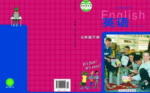 冀教版7年级英语下册高清教材_4-教培资料-26年最新资料-同步更新_初中高中教资_03科三专项（进去保存报考的学科即可）_02科三专项（笔记真题思维导图教学设计版本二）