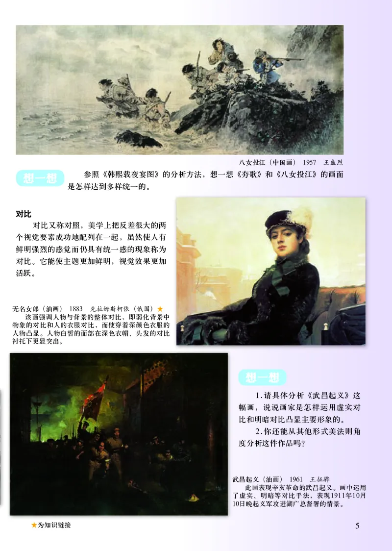 人美版9年级美术上册高清教材主编：常锐伦_4-教培资料-26年最新资料-同步更新_初中高中教资_03科三专项（进去保存报考的学科即可）_102025初中科目（全）电子教材