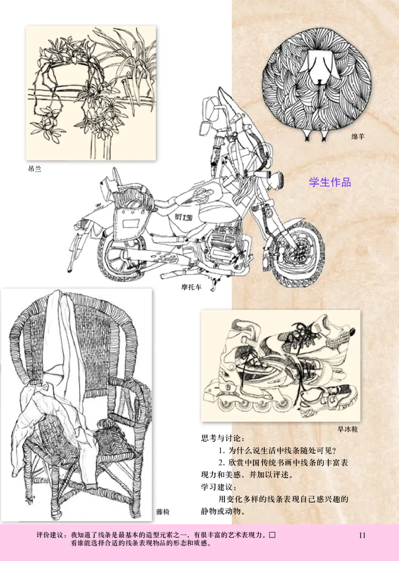 人美版9年级美术上册高清教材主编：常锐伦_4-教培资料-26年最新资料-同步更新_初中高中教资_03科三专项（进去保存报考的学科即可）_102025初中科目（全）电子教材