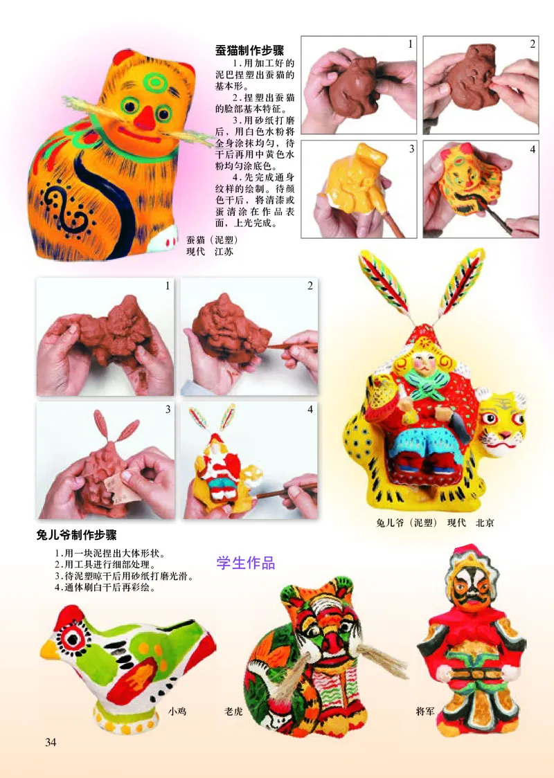 人美版9年级美术上册高清教材主编：常锐伦_4-教培资料-26年最新资料-同步更新_初中高中教资_03科三专项（进去保存报考的学科即可）_102025初中科目（全）电子教材