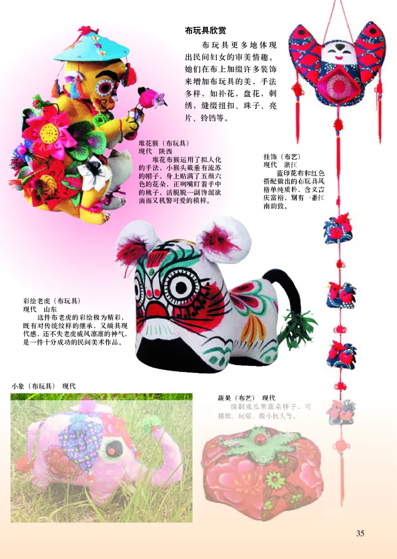 人美版9年级美术上册高清教材主编：常锐伦_4-教培资料-26年最新资料-同步更新_初中高中教资_03科三专项（进去保存报考的学科即可）_102025初中科目（全）电子教材