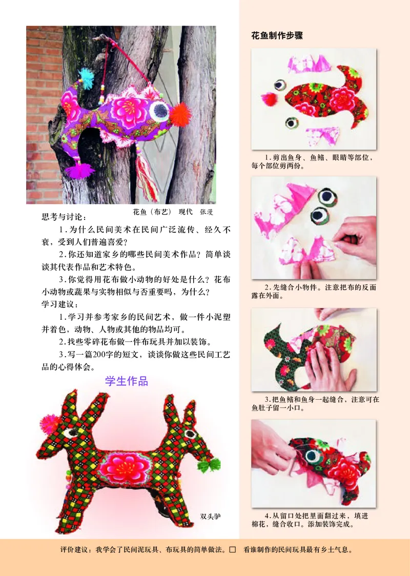 人美版9年级美术上册高清教材主编：常锐伦_4-教培资料-26年最新资料-同步更新_初中高中教资_03科三专项（进去保存报考的学科即可）_102025初中科目（全）电子教材