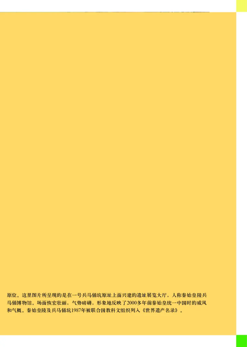 人美版9年级美术上册高清教材主编：常锐伦_4-教培资料-26年最新资料-同步更新_初中高中教资_03科三专项（进去保存报考的学科即可）_102025初中科目（全）电子教材