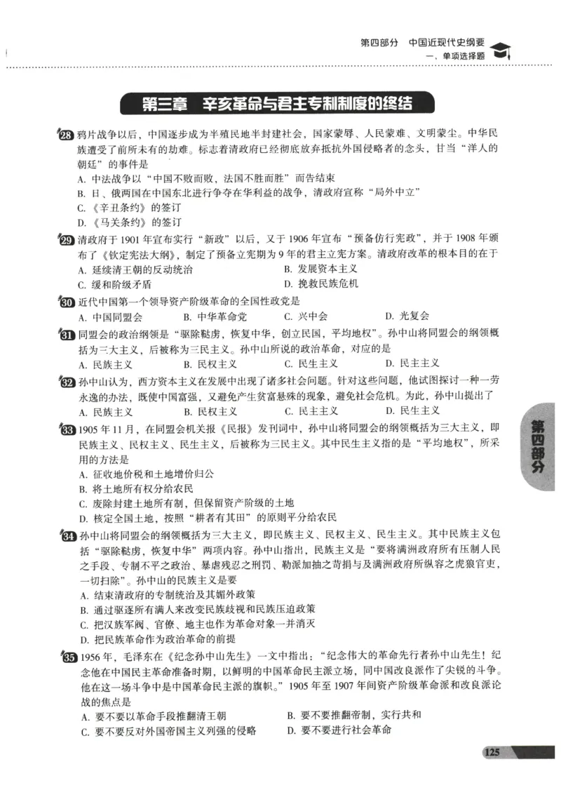 25肖秀荣1000题-解析册_2026考公资料_（49）政治理论合集_政治理论合集_2025考研政治pdf（笔记）_肖秀荣考研政治_25肖1000题PDF
