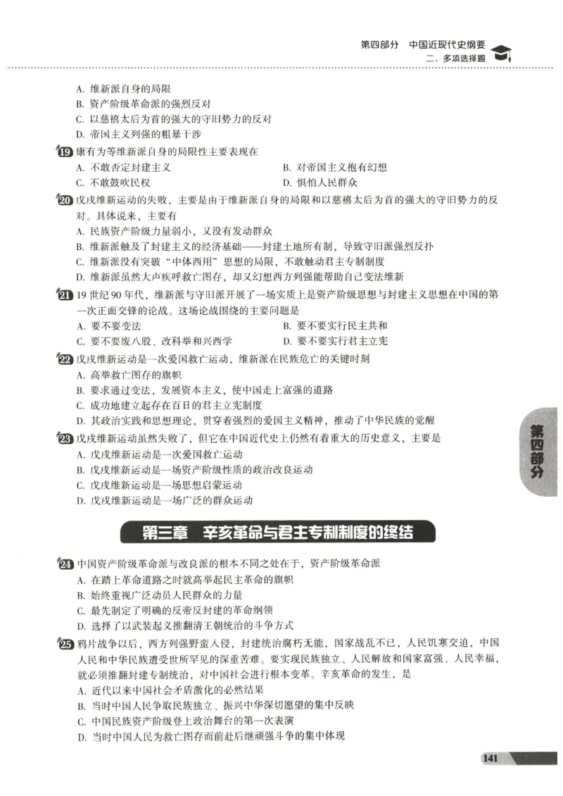 25肖秀荣1000题-解析册_2026考公资料_（49）政治理论合集_政治理论合集_2025考研政治pdf（笔记）_肖秀荣考研政治_25肖1000题PDF