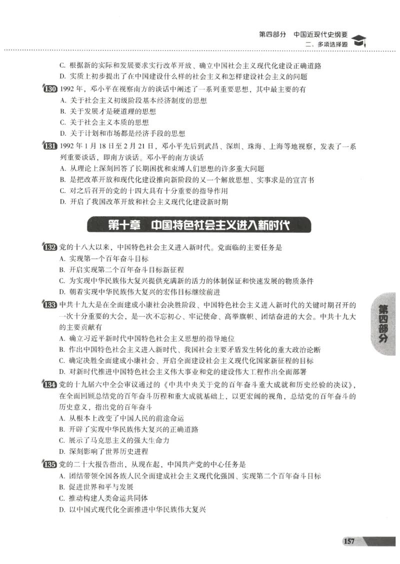 25肖秀荣1000题-解析册_2026考公资料_（49）政治理论合集_政治理论合集_2025考研政治pdf（笔记）_肖秀荣考研政治_25肖1000题PDF