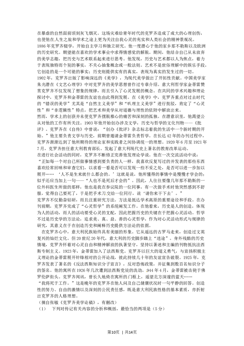 2012年高考语文试卷（辽宁）（解析卷）_1.高考2025全国各省真题+答案_01.2008-2024全国高考真题（按省份分类）_11.辽宁_2012-2024&middot;（辽宁）语文高考真题