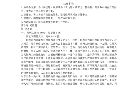2012年高考语文试卷（辽宁）（解析卷）_1.高考2025全国各省真题+答案_01.2008-2024全国高考真题（按省份分类）_11.辽宁_2012-2024&middot;（辽宁）语文高考真题