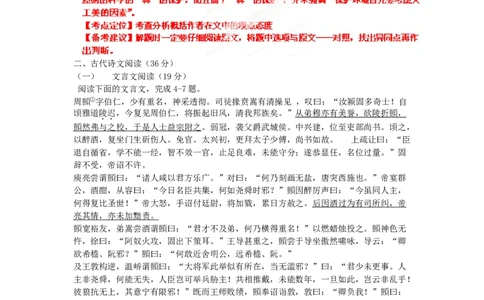 2012年高考语文试卷（辽宁）（解析卷）_1.高考2025全国各省真题+答案_01.2008-2024全国高考真题（按省份分类）_11.辽宁_2012-2024&middot;（辽宁）语文高考真题