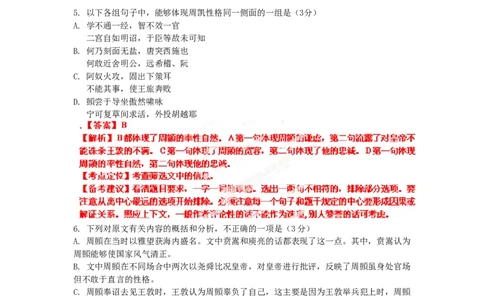 2012年高考语文试卷（辽宁）（解析卷）_1.高考2025全国各省真题+答案_01.2008-2024全国高考真题（按省份分类）_11.辽宁_2012-2024&middot;（辽宁）语文高考真题