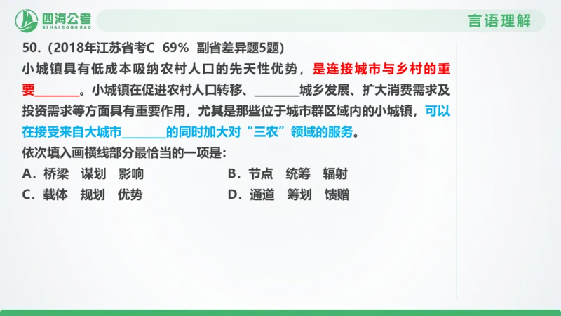 25下半年国考套卷二期卷7言语理解+数量关系_2026考公资料_（01）花生十三_03套题班2026年花生十三行测申论套题二期_行测套题_言语+数量课件