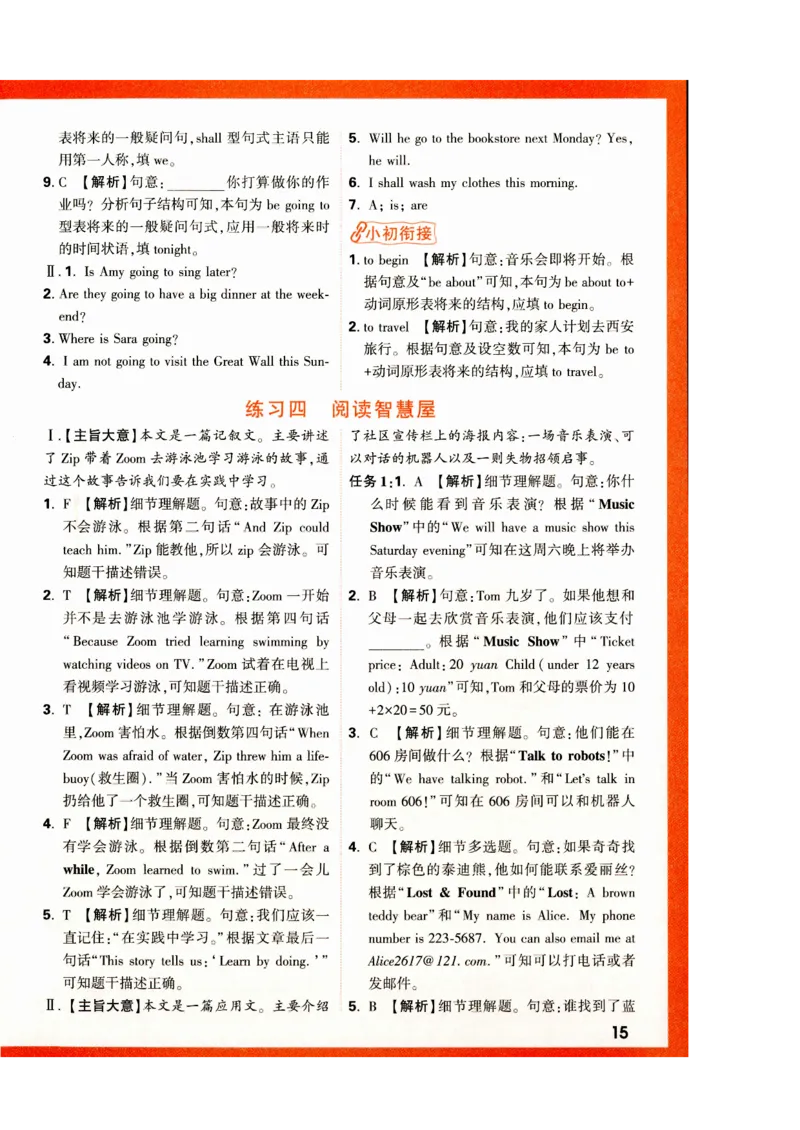 六年级英语上册人教PEP版《小白鸥情境题》答案_2026万唯系列预习复习_2026版小学《万唯小白鸥情景题》3-6年级上册（数学、英语）（人教）_2026小白鸥人教英语思维情景题3-6上