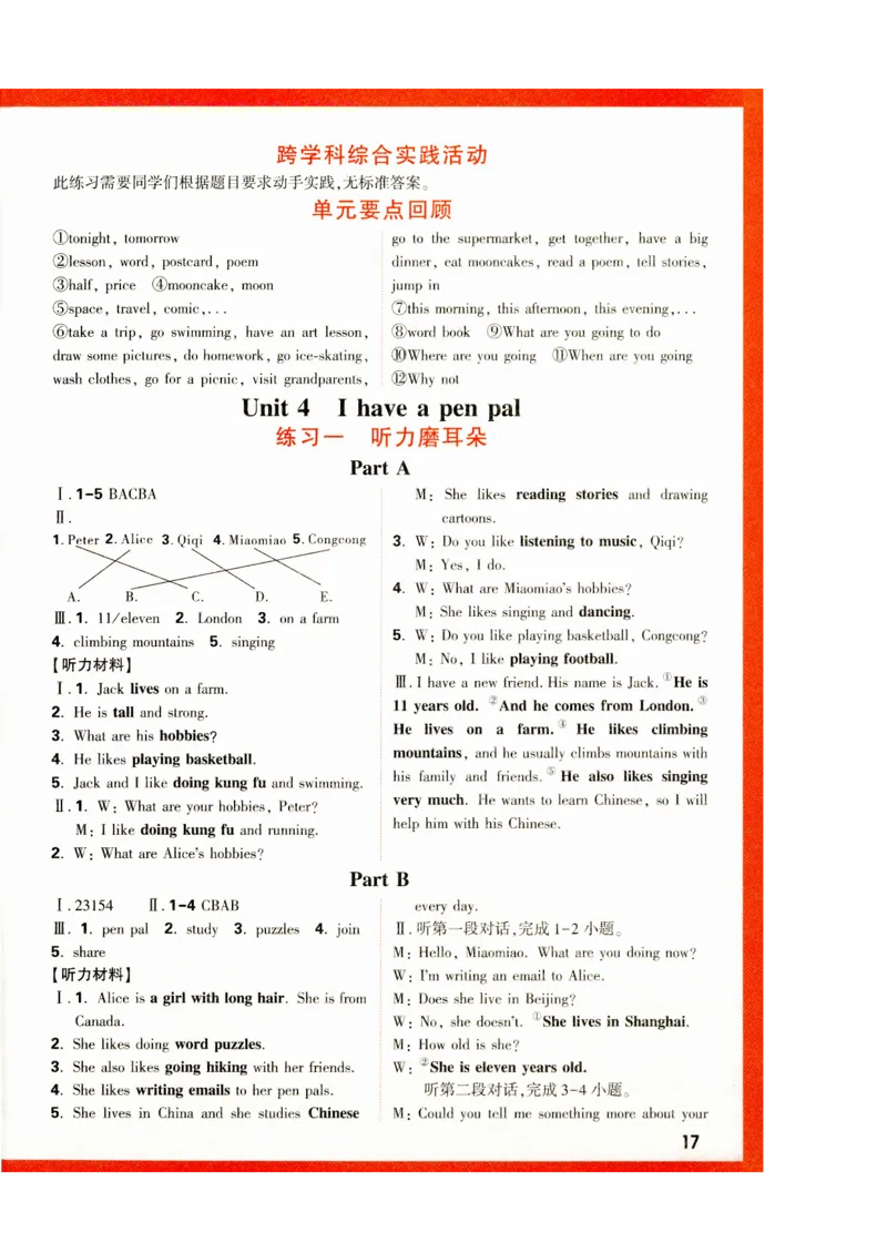 六年级英语上册人教PEP版《小白鸥情境题》答案_2026万唯系列预习复习_2026版小学《万唯小白鸥情景题》3-6年级上册（数学、英语）（人教）_2026小白鸥人教英语思维情景题3-6上