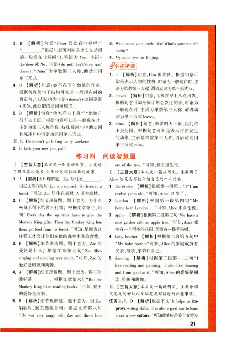 六年级英语上册人教PEP版《小白鸥情境题》答案_2026万唯系列预习复习_2026版小学《万唯小白鸥情景题》3-6年级上册（数学、英语）（人教）_2026小白鸥人教英语思维情景题3-6上