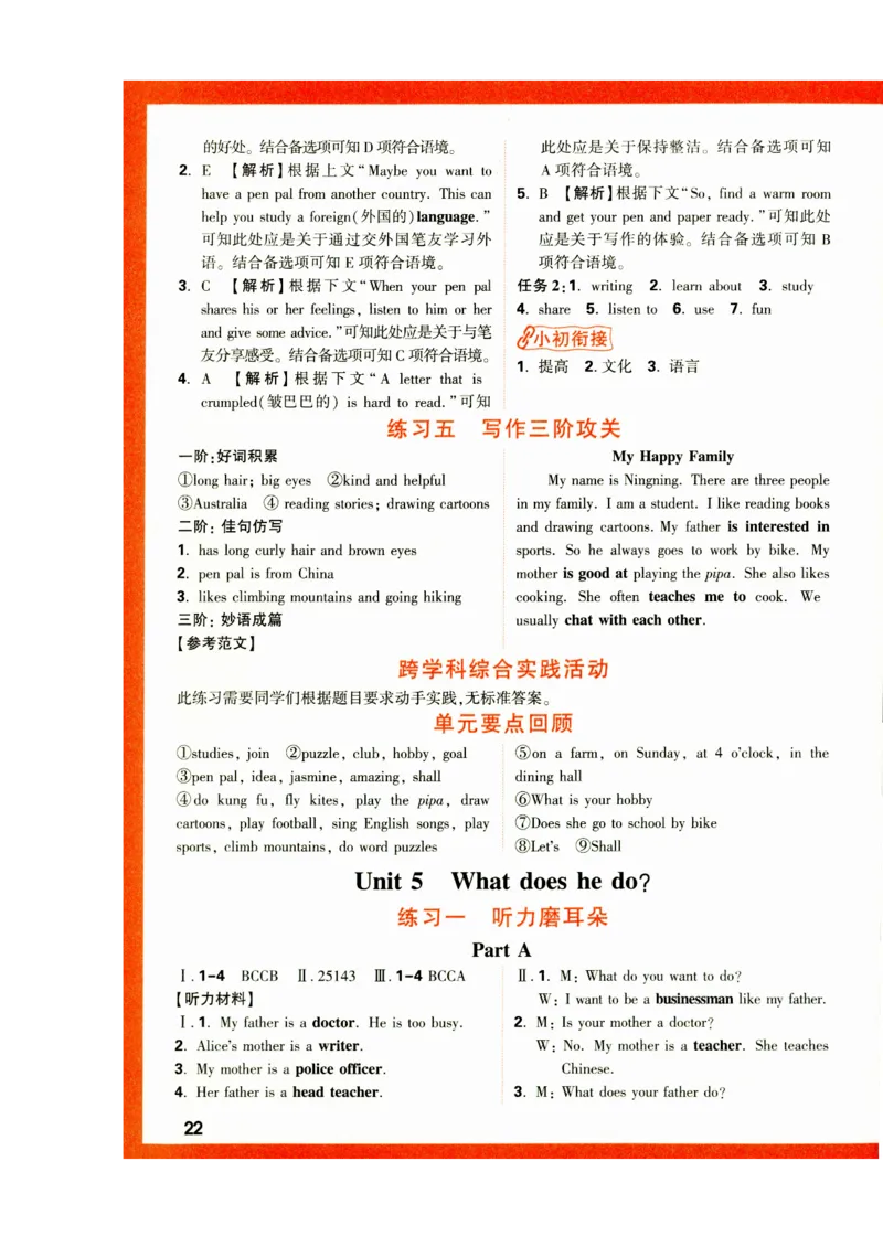 六年级英语上册人教PEP版《小白鸥情境题》答案_2026万唯系列预习复习_2026版小学《万唯小白鸥情景题》3-6年级上册（数学、英语）（人教）_2026小白鸥人教英语思维情景题3-6上