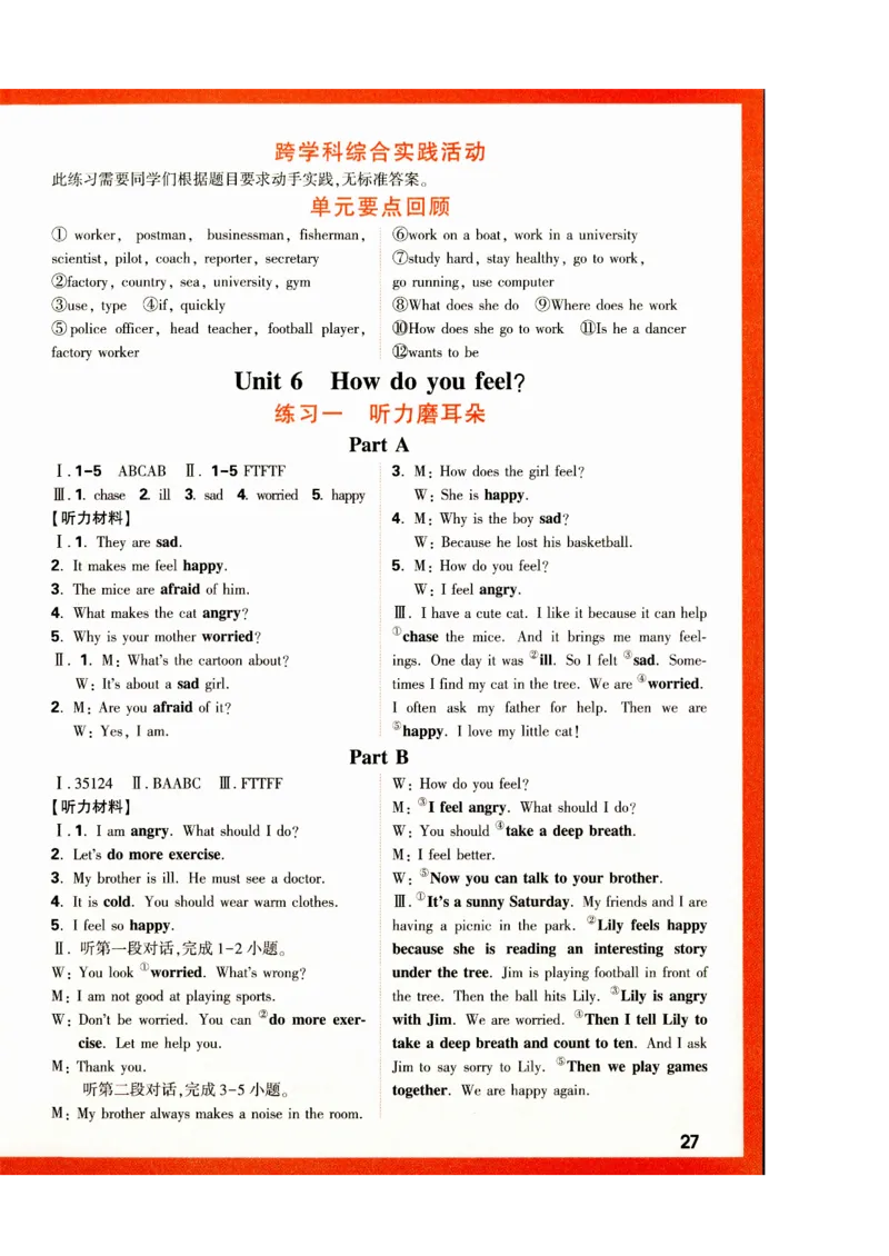 六年级英语上册人教PEP版《小白鸥情境题》答案_2026万唯系列预习复习_2026版小学《万唯小白鸥情景题》3-6年级上册（数学、英语）（人教）_2026小白鸥人教英语思维情景题3-6上