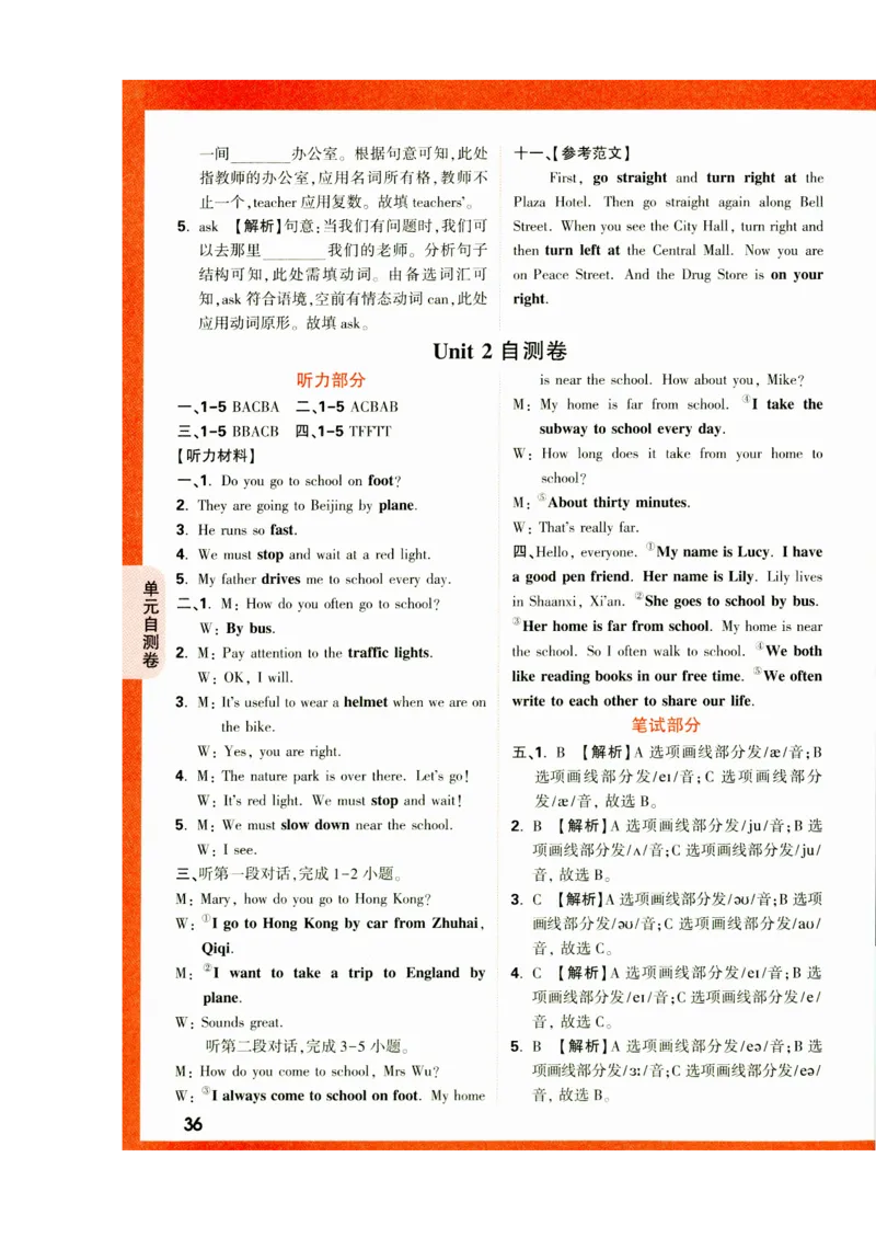 六年级英语上册人教PEP版《小白鸥情境题》答案_2026万唯系列预习复习_2026版小学《万唯小白鸥情景题》3-6年级上册（数学、英语）（人教）_2026小白鸥人教英语思维情景题3-6上