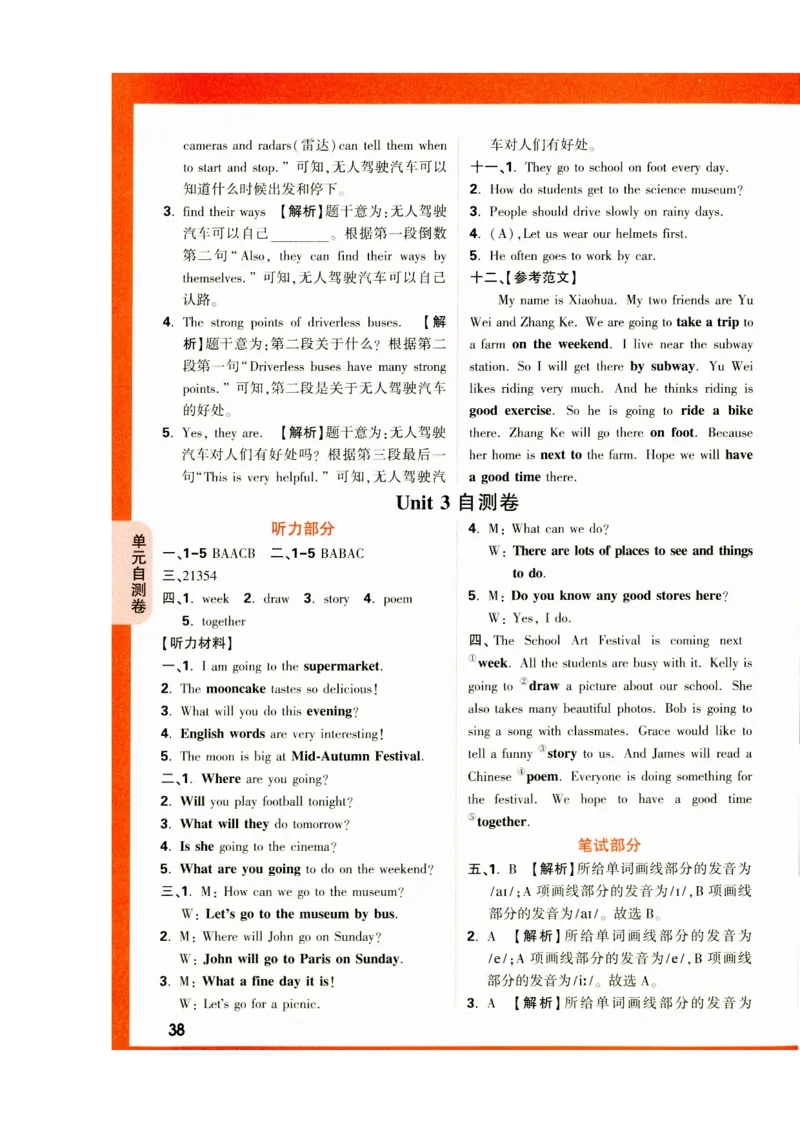 六年级英语上册人教PEP版《小白鸥情境题》答案_2026万唯系列预习复习_2026版小学《万唯小白鸥情景题》3-6年级上册（数学、英语）（人教）_2026小白鸥人教英语思维情景题3-6上