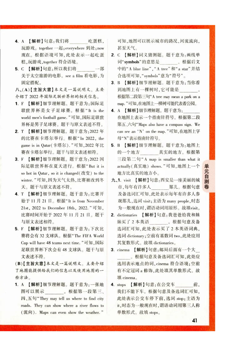 六年级英语上册人教PEP版《小白鸥情境题》答案_2026万唯系列预习复习_2026版小学《万唯小白鸥情景题》3-6年级上册（数学、英语）（人教）_2026小白鸥人教英语思维情景题3-6上