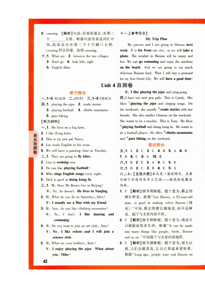 六年级英语上册人教PEP版《小白鸥情境题》答案_2026万唯系列预习复习_2026版小学《万唯小白鸥情景题》3-6年级上册（数学、英语）（人教）_2026小白鸥人教英语思维情景题3-6上