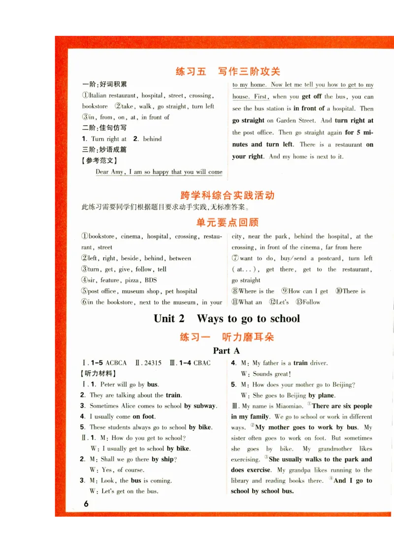 六年级英语上册人教PEP版《小白鸥情境题》答案_2026万唯系列预习复习_2026版小学《万唯小白鸥情景题》3-6年级上册（数学、英语）（人教）_2026小白鸥人教英语思维情景题3-6上