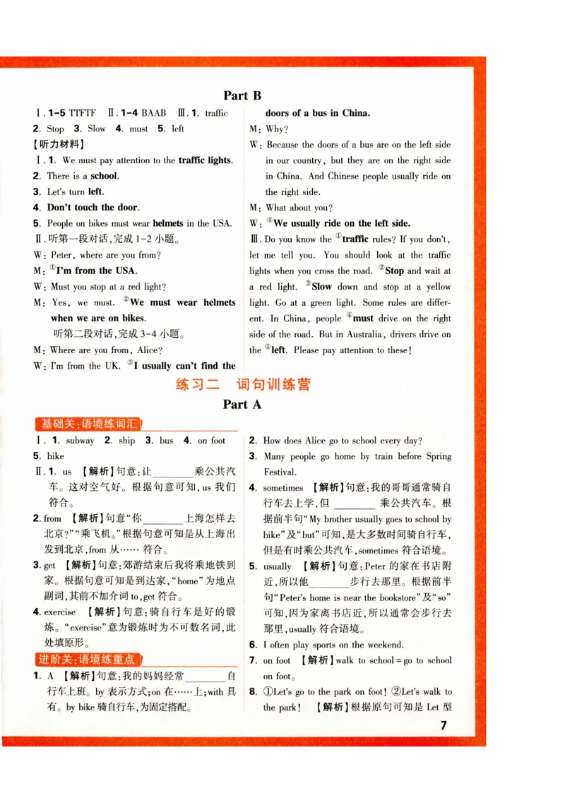 六年级英语上册人教PEP版《小白鸥情境题》答案_2026万唯系列预习复习_2026版小学《万唯小白鸥情景题》3-6年级上册（数学、英语）（人教）_2026小白鸥人教英语思维情景题3-6上