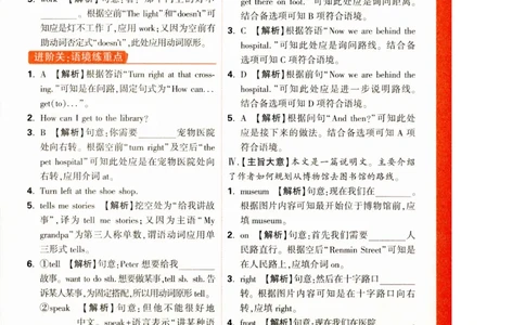 六年级英语上册人教PEP版《小白鸥情境题》答案_2026万唯系列预习复习_2026版小学《万唯小白鸥情景题》3-6年级上册（数学、英语）（人教）_2026小白鸥人教英语思维情景题3-6上