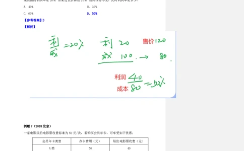 花生十三24下半年数量关系第二十二讲随堂笔记_2026考公资料_花生十三合集_旗舰班-省考2025花生十三省考系统班（花生行测+飞扬申论）⭐_行测2025花生省考系统班_笔记