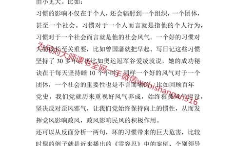 结构化考点预测5_2026考公资料_（30）申论+面试为民公考大合集（人须在事上磨申论、刘大师）_申论+面试人须在事上磨_面试人须在事上磨面试微博会员资料