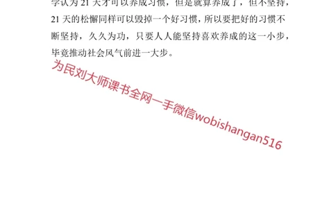 结构化考点预测5_2026考公资料_（30）申论+面试为民公考大合集（人须在事上磨申论、刘大师）_申论+面试人须在事上磨_面试人须在事上磨面试微博会员资料