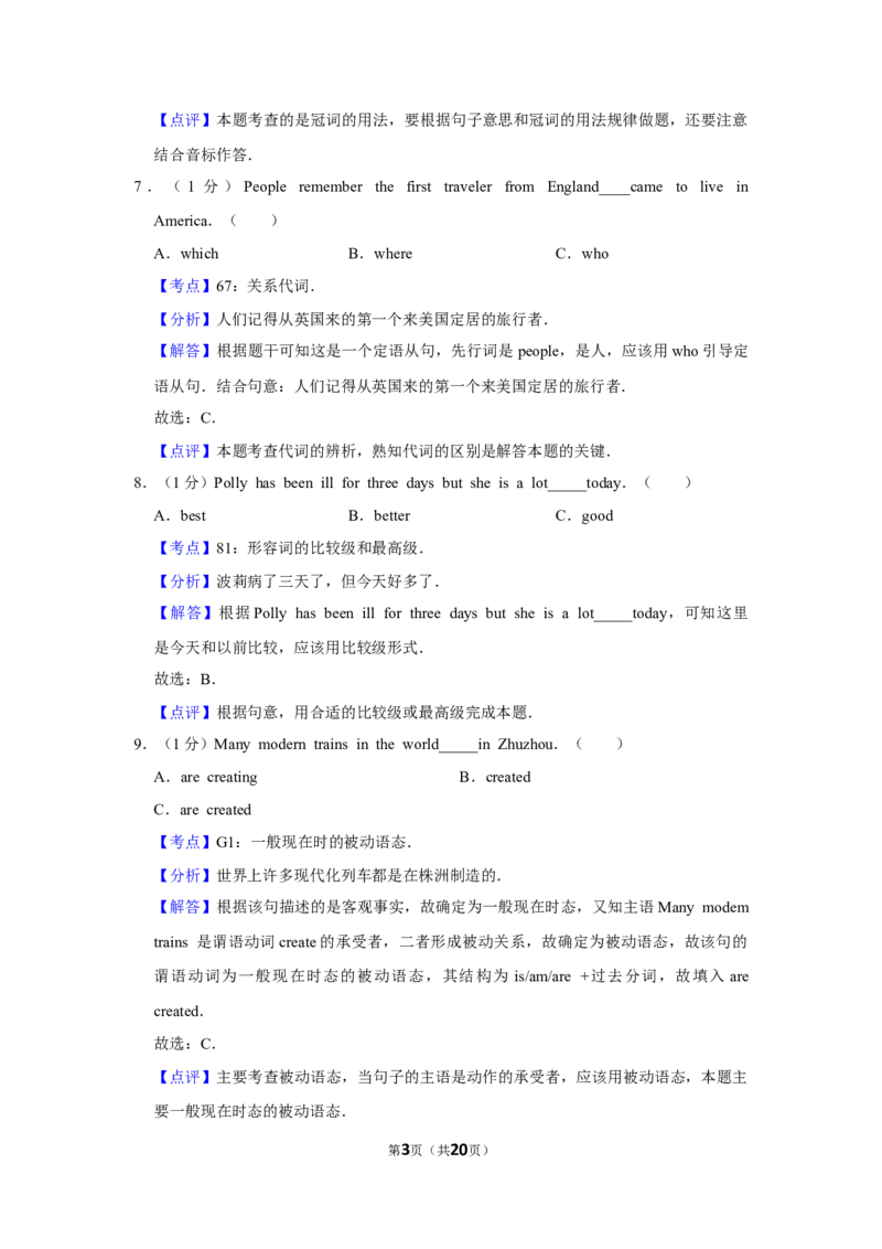 2018年湖南省株洲市中考英语试卷（教师版）学霸冲冲冲shop348121278.taobao.com_中考真题_3.英语中考真题2015-2024年_地区卷_湖南省_湖南株洲卷中考英语10-22