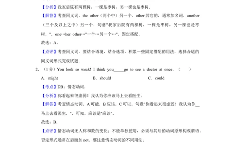 2018年湖南省株洲市中考英语试卷（教师版）学霸冲冲冲shop348121278.taobao.com_中考真题_3.英语中考真题2015-2024年_地区卷_湖南省_湖南株洲卷中考英语10-22