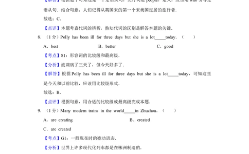 2018年湖南省株洲市中考英语试卷（教师版）学霸冲冲冲shop348121278.taobao.com_中考真题_3.英语中考真题2015-2024年_地区卷_湖南省_湖南株洲卷中考英语10-22