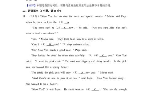 2018年湖南省株洲市中考英语试卷（教师版）学霸冲冲冲shop348121278.taobao.com_中考真题_3.英语中考真题2015-2024年_地区卷_湖南省_湖南株洲卷中考英语10-22