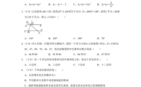 2019年四川省德阳市中考数学试卷_中考真题_2.数学中考真题2015-2024年_地区卷_四川省_四川德阳数学11-22